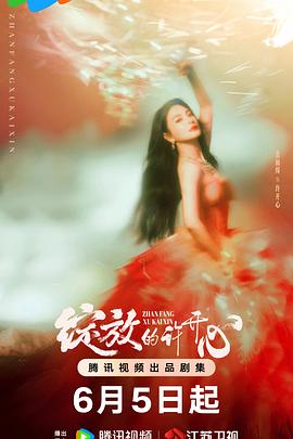 午夜十二点正片高清电影