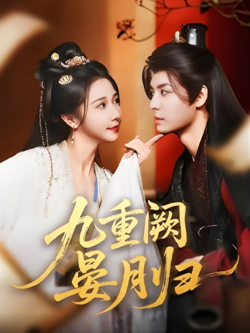 步步惊心电视剧全集