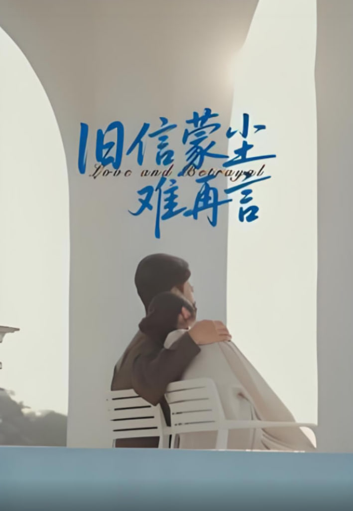 新马永贞电视剧全集