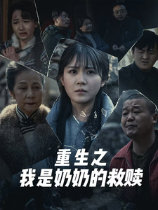 新剧《扫毒风暴》电视剧