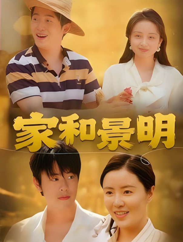 冰雪谣是哪位导演的作品