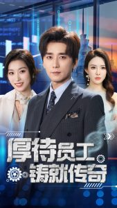 《好兄弟的母亲》大结局