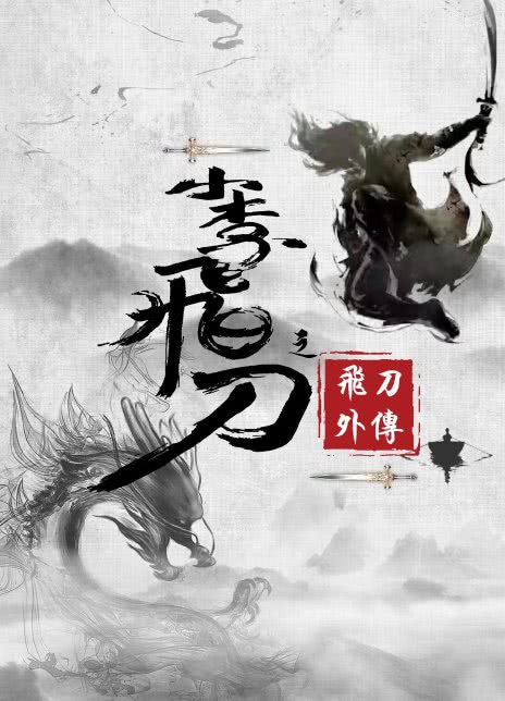 密爱免费观看完整版韩剧在线