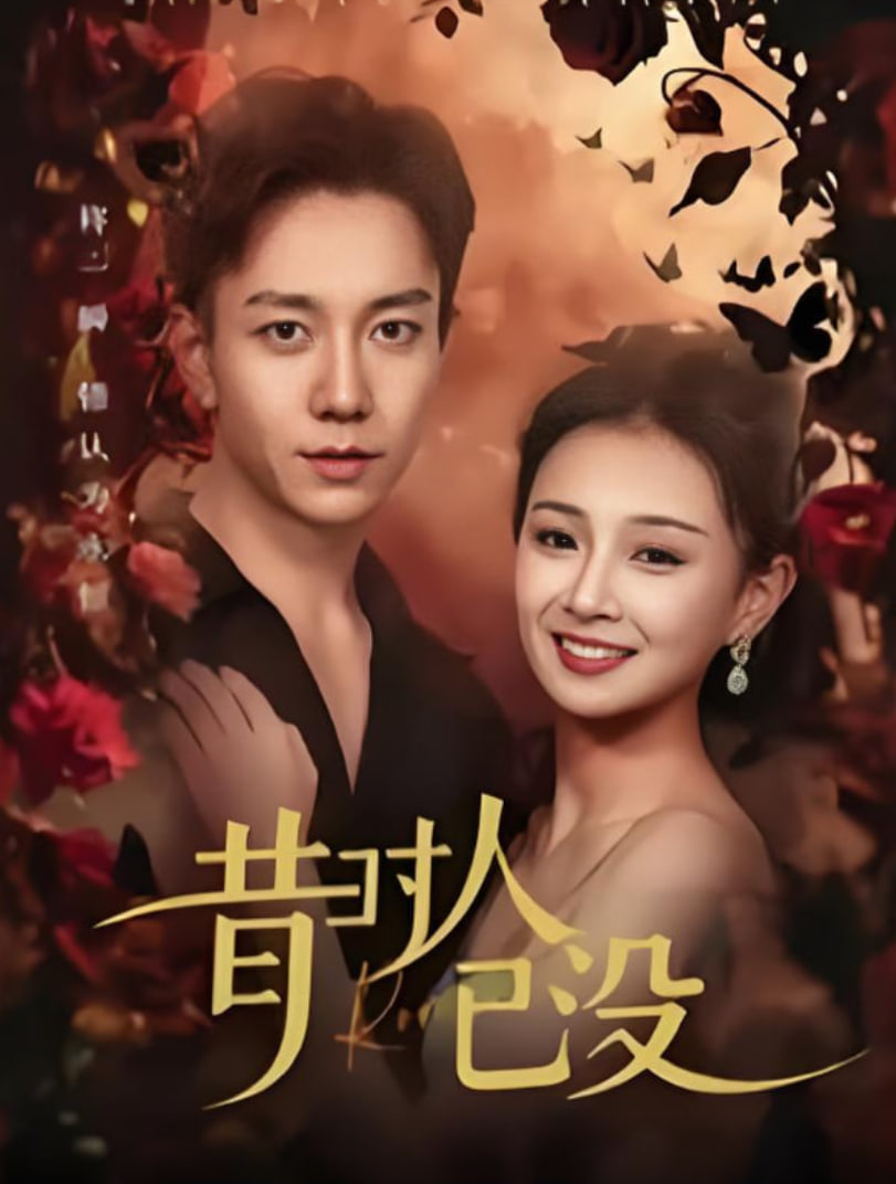 九重紫免费观看完整版