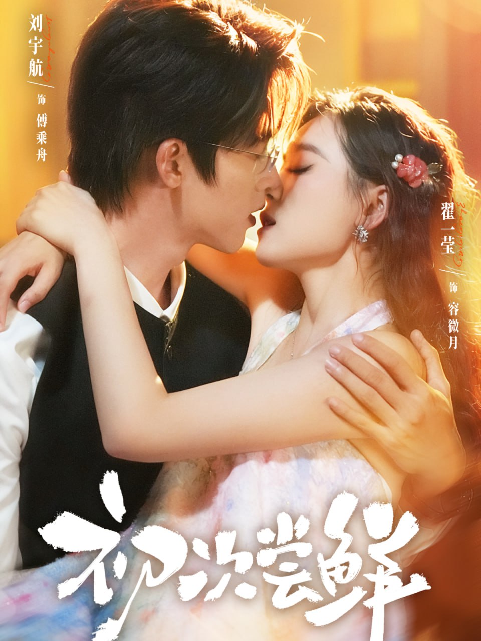 电影《金悔瓶》免费观高清