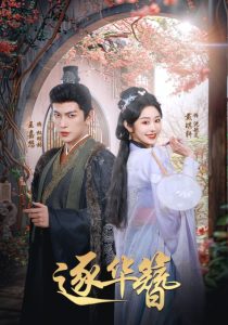 诛仙青云志电视剧全集