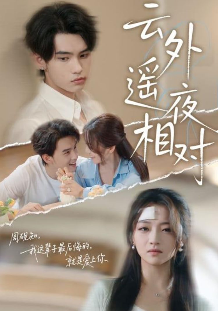 天赐的声音第四季免费观看完整版