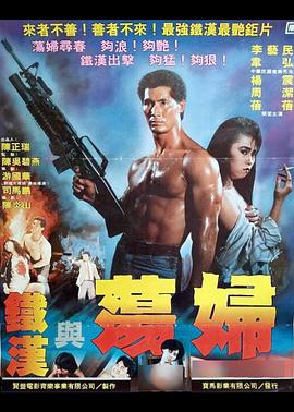 野兽们的战争在线观看