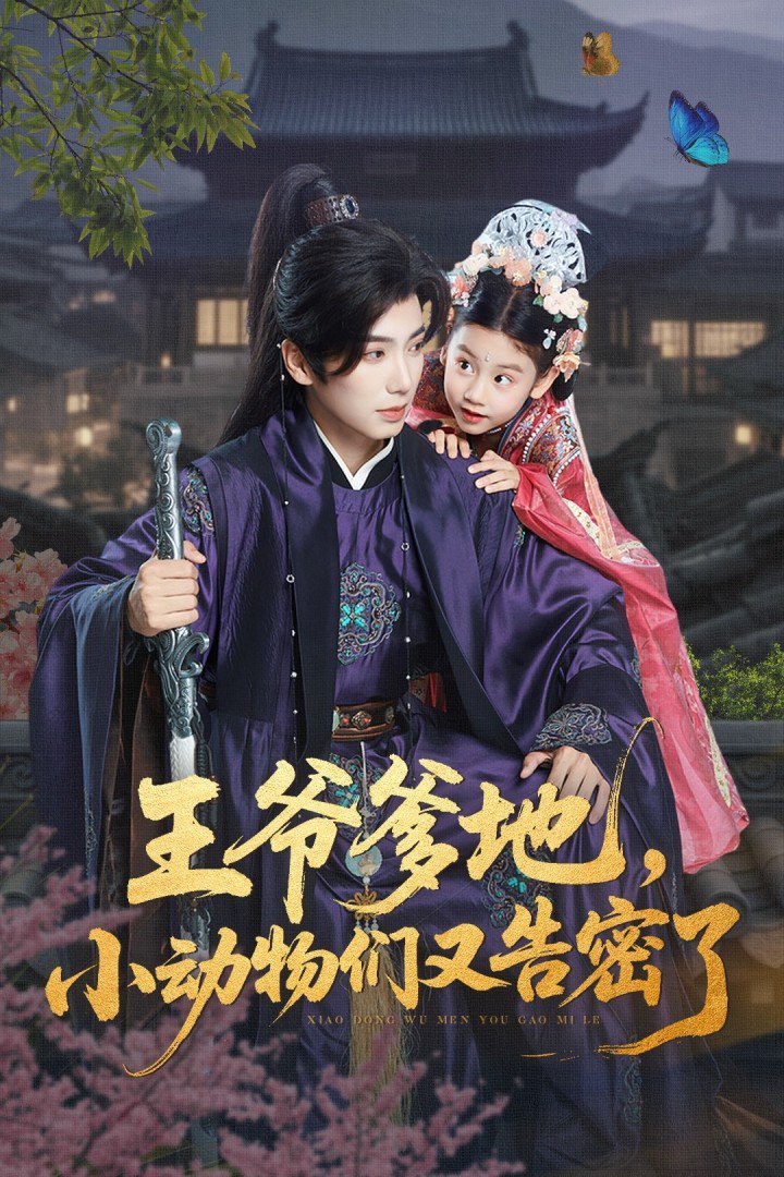 神墓电影免费观看完整版高清