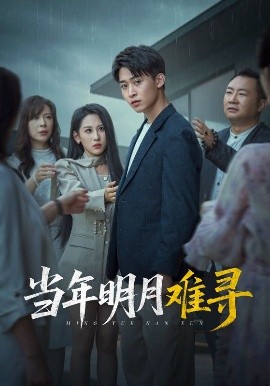 苍狼电视剧全集免费播放