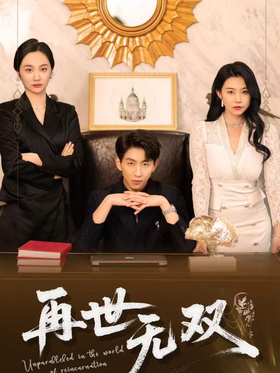 三年片在线观看免费第一集