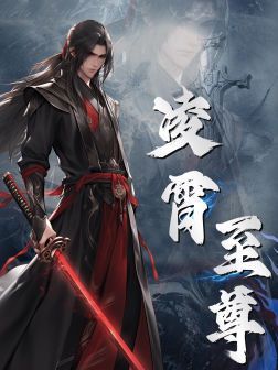 长月烬明全集免费看