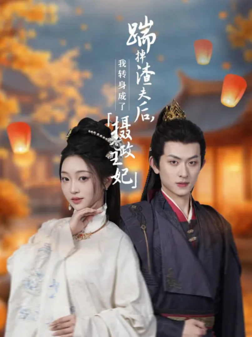 旋风十一人 电视剧