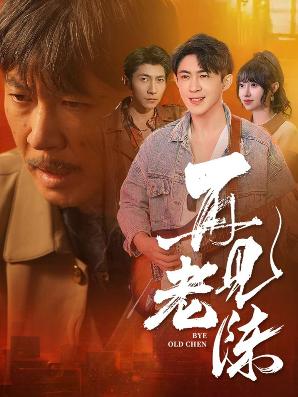 你是我的姐妹 电视剧全集免费观看