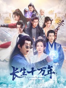 巡回检察组电视剧