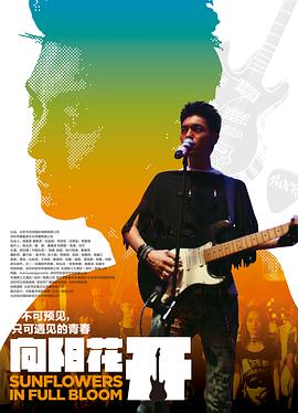 无憾电影全集免费观看