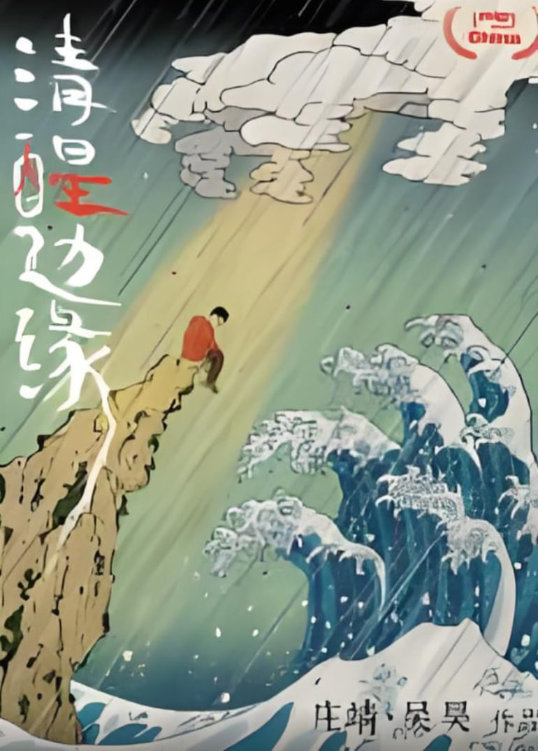 七根心简电视剧在线观看