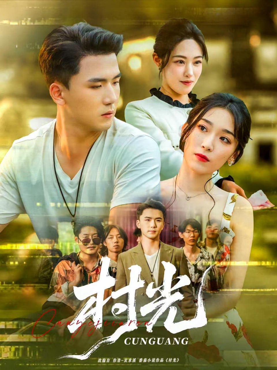 三年大片观看免费大全最火的一句