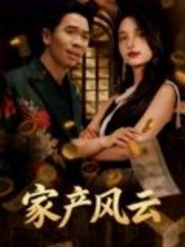 长相思二电视剧免费观看完整版