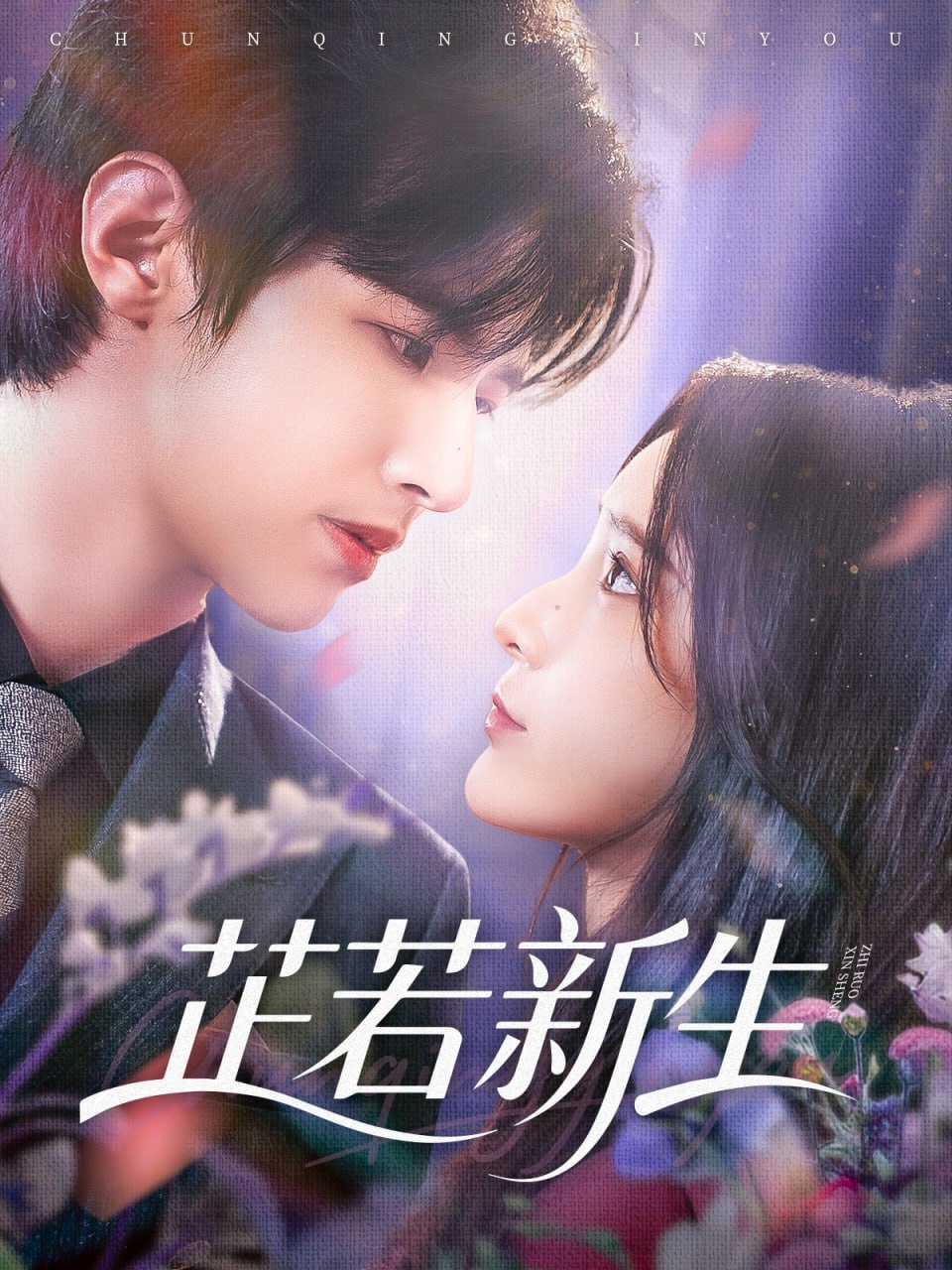 我的爱我的新娘