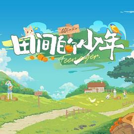 权宠天下短剧免费观看