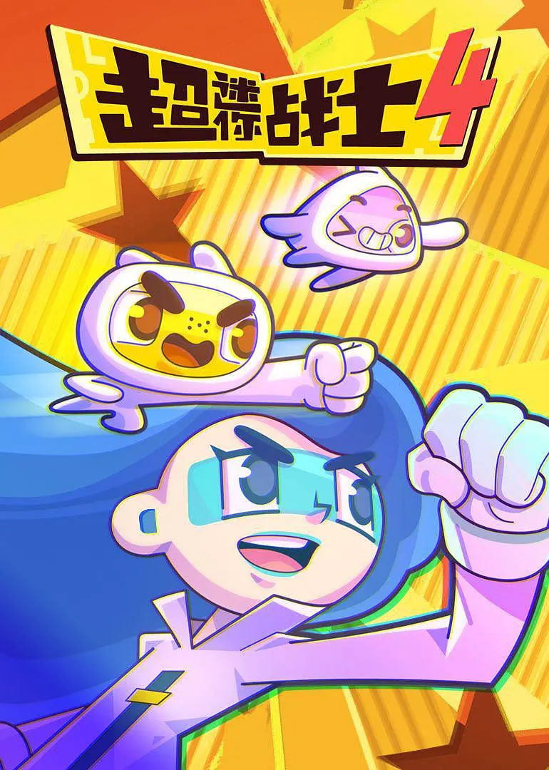 哎呀女朋友在线观看