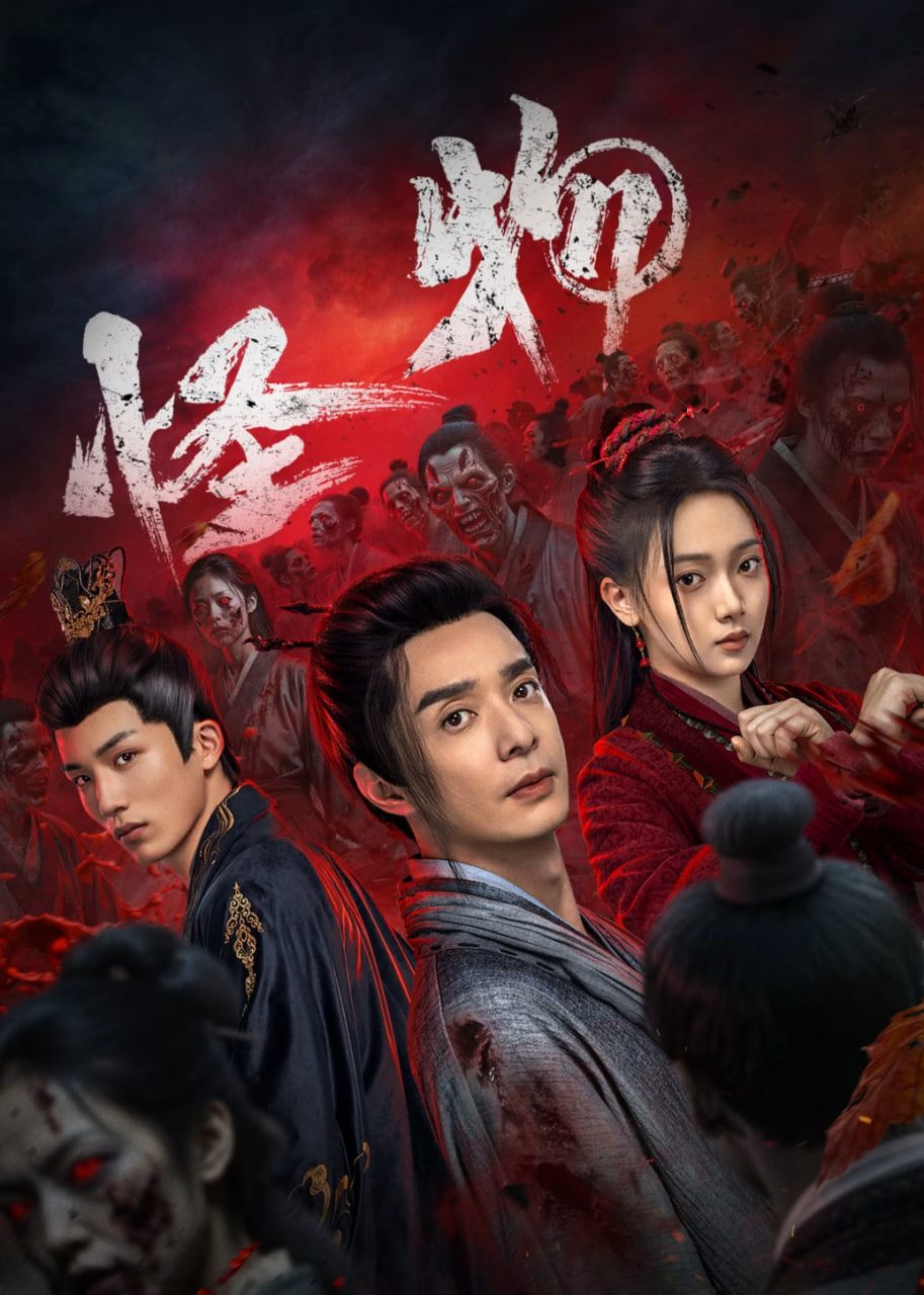 凡人修仙传连续剧