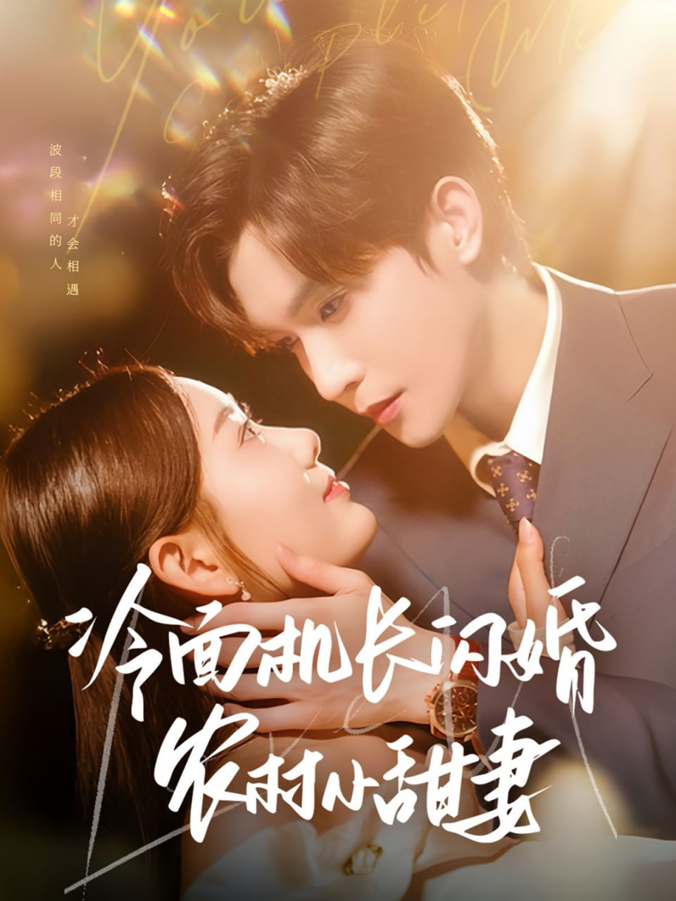 爱情与灵药在线观看