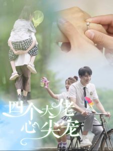 女生喜欢被吃小头头电视剧