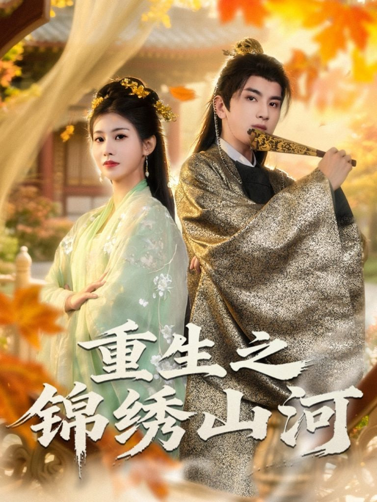 《聊斋:兰若寺》动漫在线观看