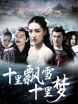 三千鸦杀 电视剧