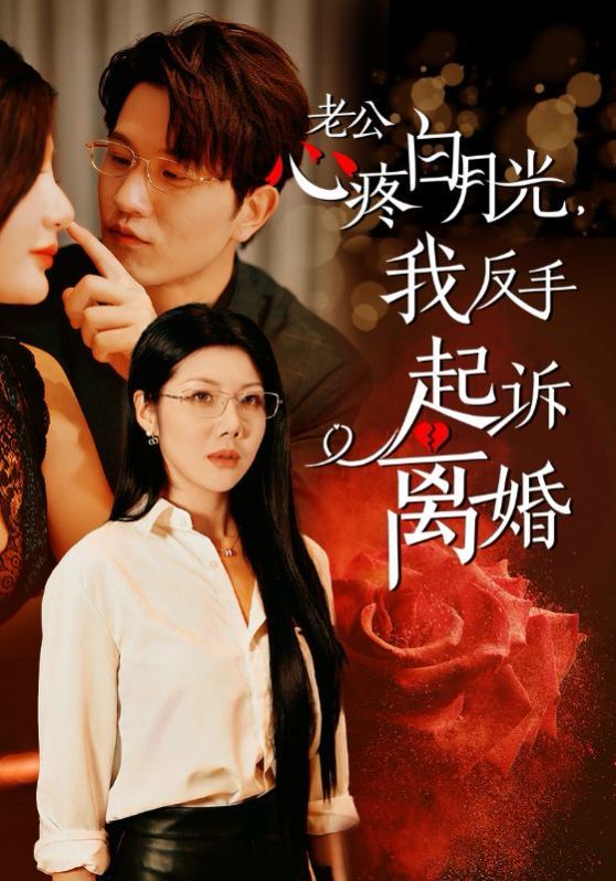 亲爱的仇敌电视剧免费观看完整版