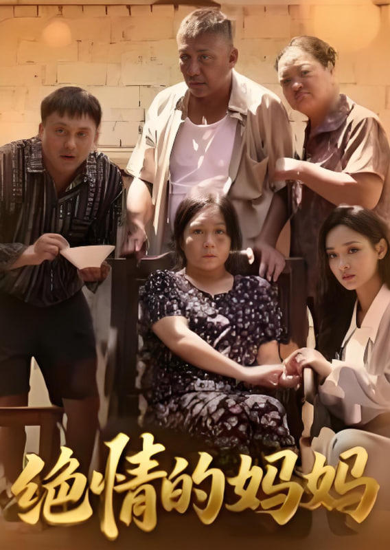 南洋女儿情 电视剧