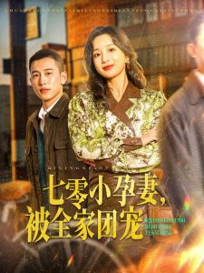 你是我的荣耀免费观看全集完整版