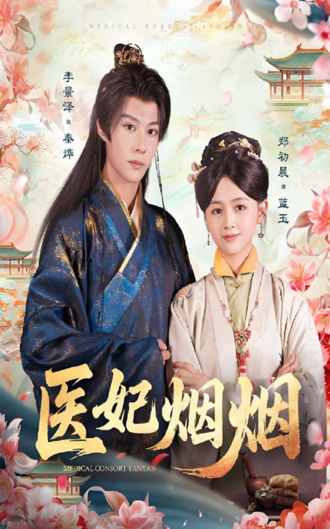 电视剧《后浪》