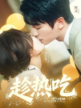 《野鸭子》电视剧