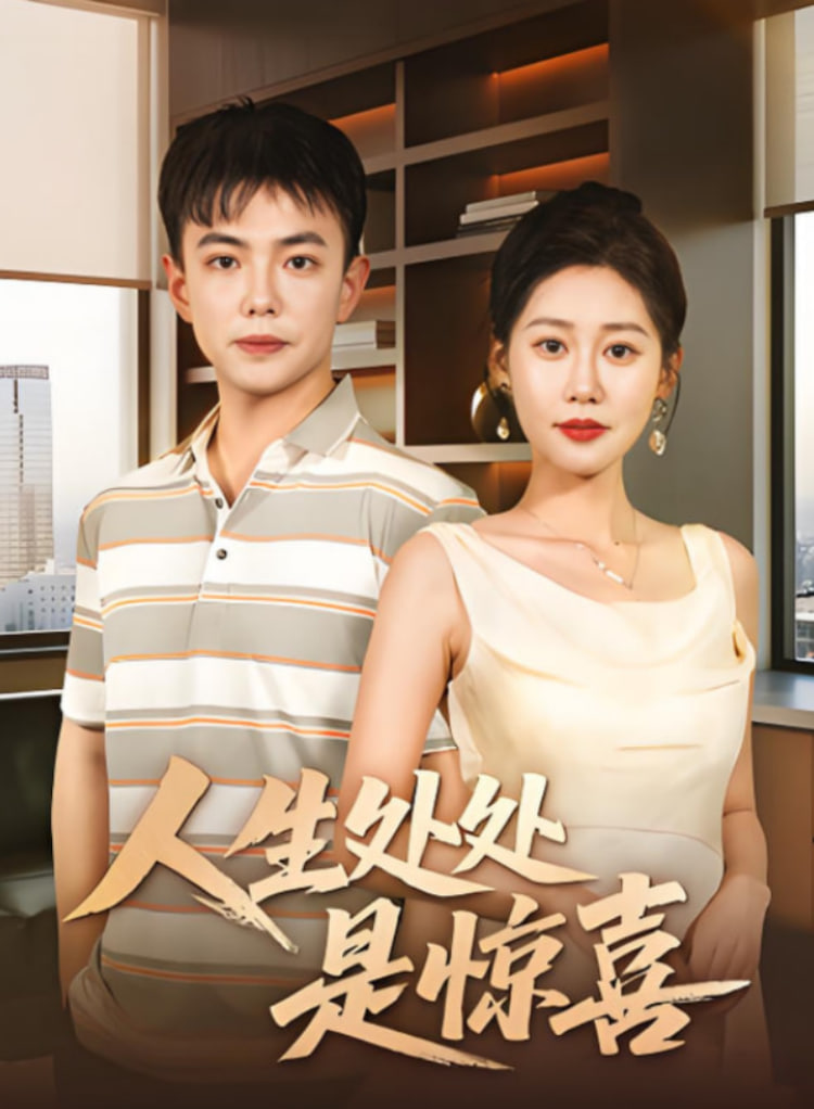 只为占有你短剧免费观看