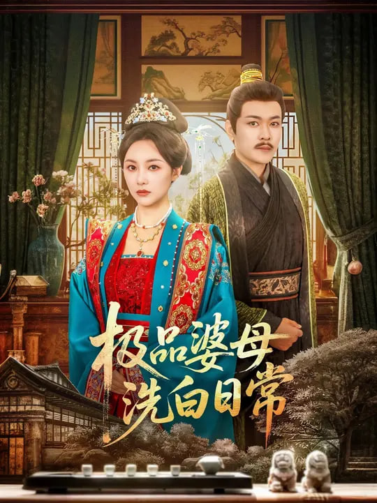 我的前半生2电视剧