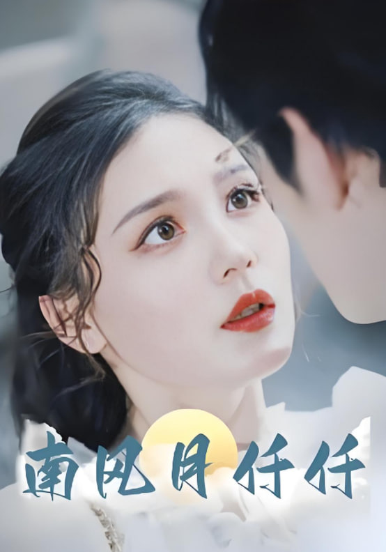 乐游原电视剧免费观看