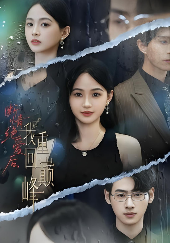 电视剧手机全集