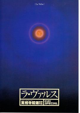 刀剑神域在线观看