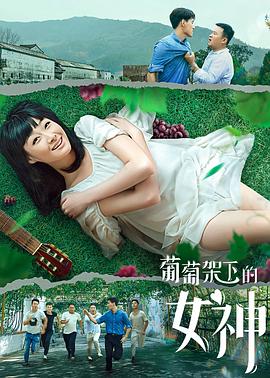 黄雀电视剧全集免费观看