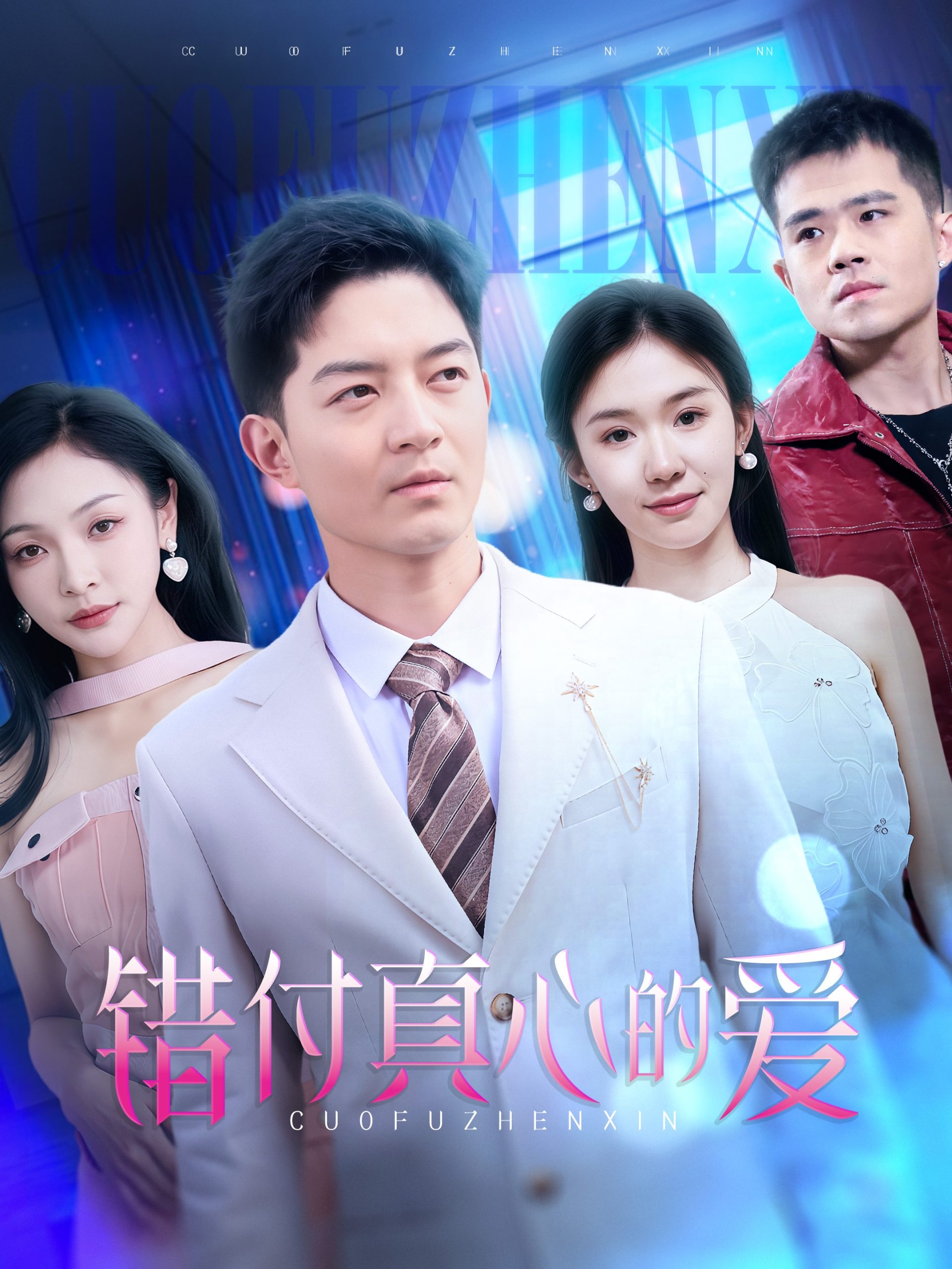 成全免费观看高清 电影