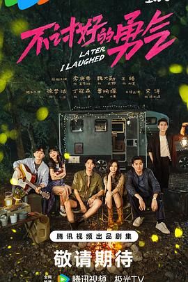 浪浪人生 电影