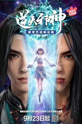 斗罗大陆免费观看全集免费动漫