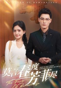 半路夫妻电视剧免费完整版观看