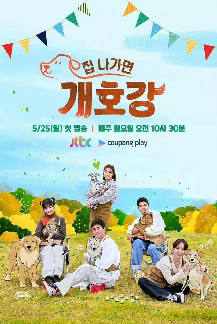 化骨龙与千年虫