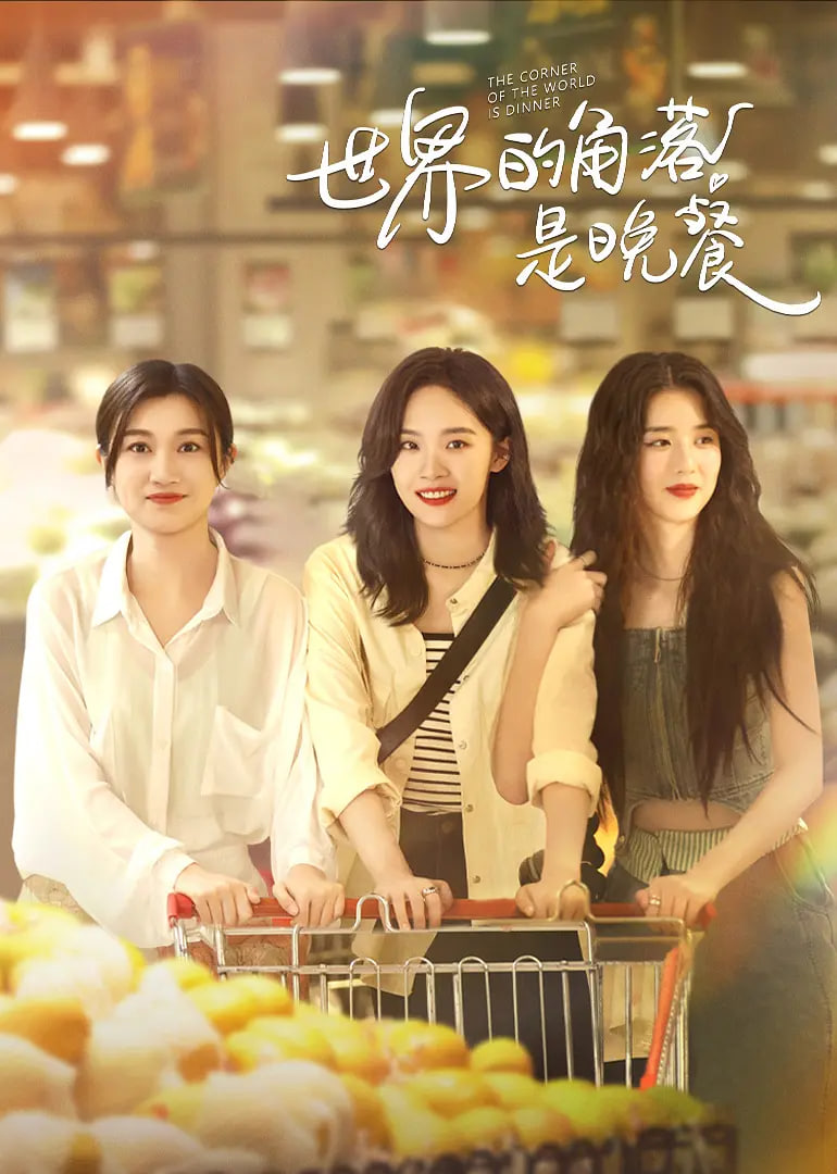 电视剧归队完整版免费观看