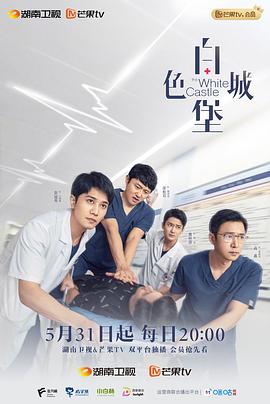 《急救护士》法国电影免费观看