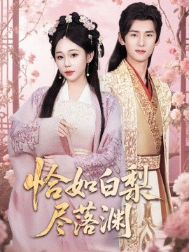 你好星期六免费观看完整版高清